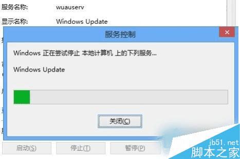 在Win8中关闭自动更新的步骤