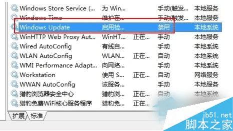 在Win8中关闭自动更新的步骤
