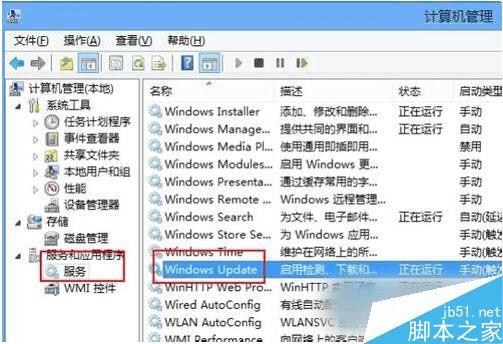 在Win8中关闭自动更新的步骤