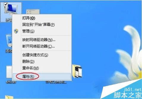 在Win8中关闭自动更新的步骤