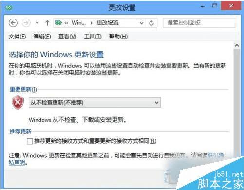 在Win8中关闭自动更新的步骤