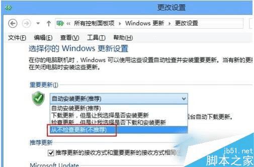 在Win8中关闭自动更新的步骤