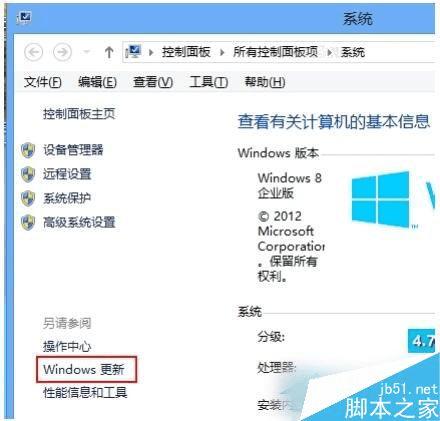 在Win8中关闭自动更新的步骤