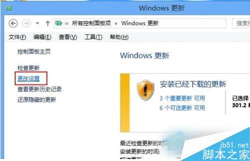 在Win8中关闭自动更新的步骤