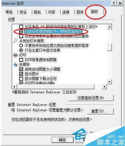 ôWin7ϵͳ޷װActiveXؼ⣿