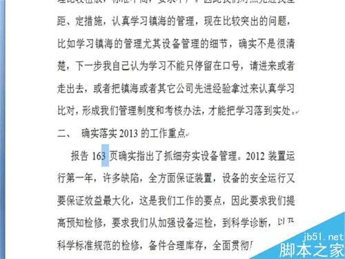 设置word文档中数字的上角标和下角标的办法