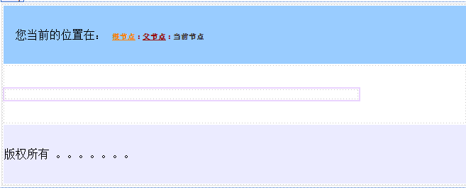 ASP.NET站点导航应用的详细介绍