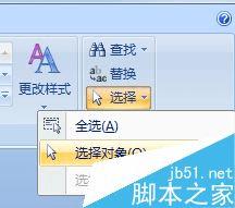 如何在Word中制作漂亮的公章?