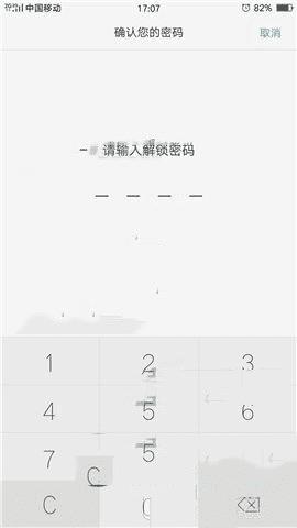 删除OPPO R9 Plus手机上所有数据的步骤