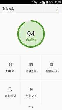 中兴Blade A2的属性如何?