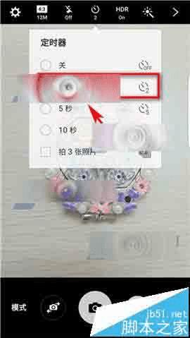 ʹ������S7edge��������ö�ʱ���յĲ���