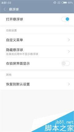 红米3s的性能如何?