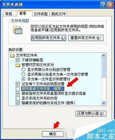 设置WinXP系统安全选项卡功能的教程