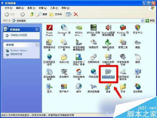 设置WinXP系统安全选项卡功能的教程