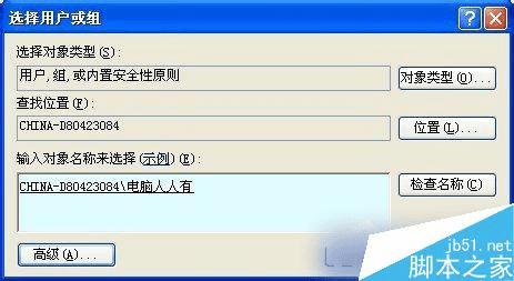 设置WinXP系统安全选项卡功能的教程