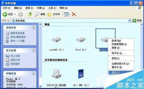 设置WinXP系统安全选项卡功能的教程