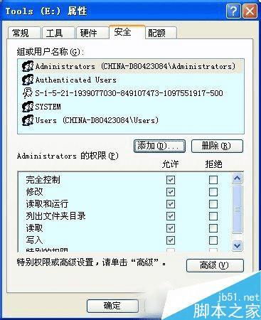 设置WinXP系统安全选项卡功能的教程