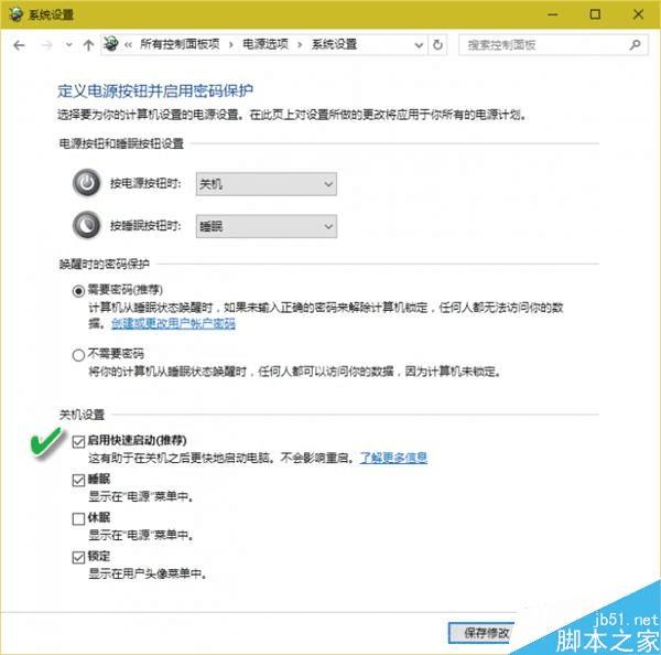 Win10系统的注销、睡眠、休眠的区别有哪些?