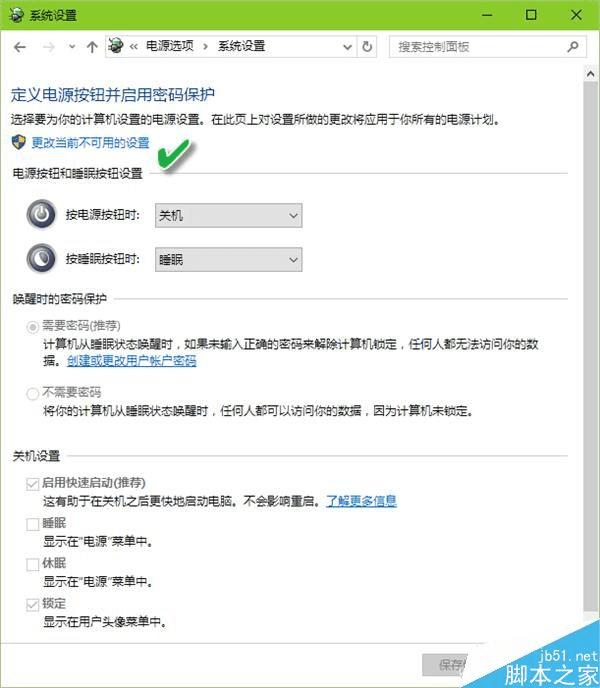 Win10系统的注销、睡眠、休眠的区别有哪些?