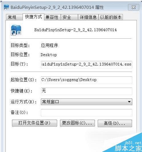 ϵͳװʾNsis ErrorĲ