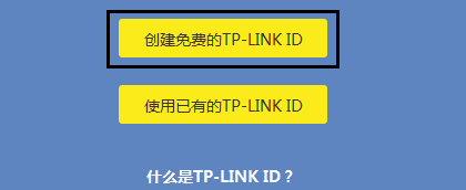 设置TP-Link TL-WR885N的教程介绍