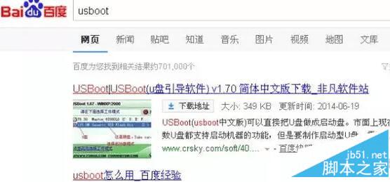 解除U盘被写保护的步骤