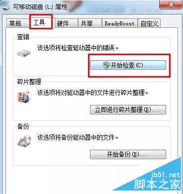 解除U盘被写保护的步骤