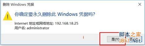 win10ɾwindowsƾ֤Ĳ