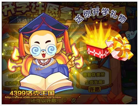 4399ѧЩ