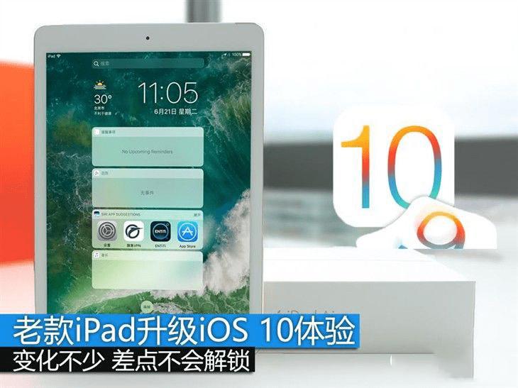iPadiOS10