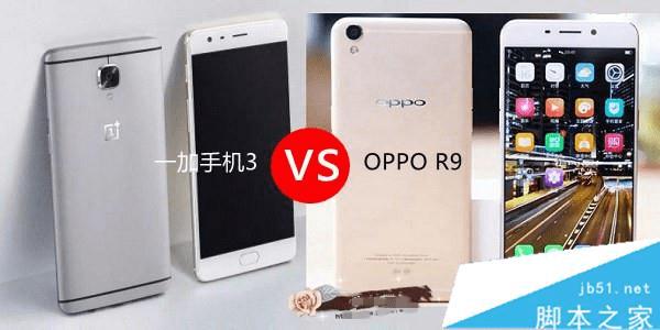 һֻ3OPPO R9