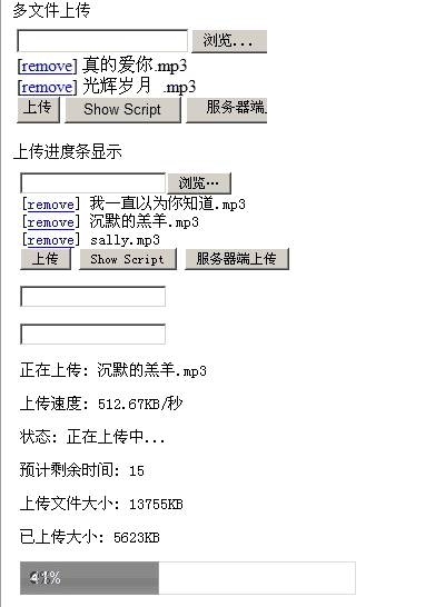 JqueryBigFileUploadʵļϴ