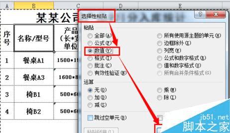 excelʹùʽͬƵݽкϲİ취