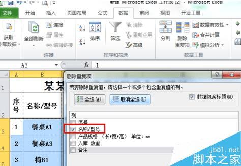 excelʹùʽͬƵݽкϲİ취