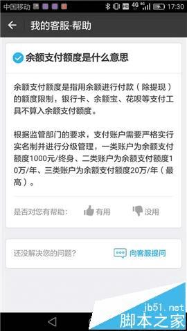 支付宝账户实名制的要点有哪些?