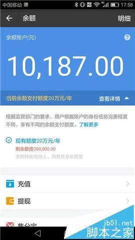 支付宝账户实名制的要点有哪些?