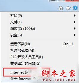 在Win7系统中修复IE浏览器的办法