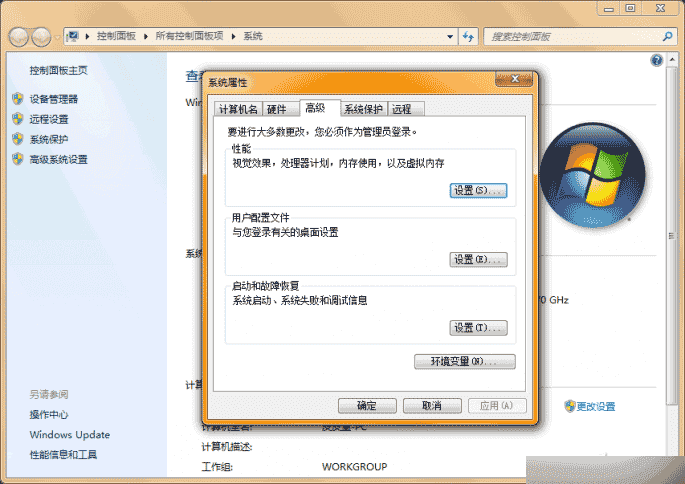 如何在win7中实现内存未知程序运行功能?