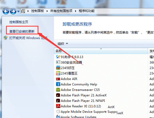 怎么样处理XP系统安装不了ie提示的问题?