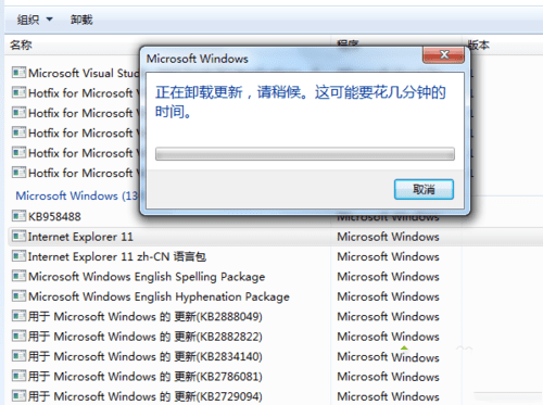 怎么样处理XP系统安装不了ie提示的问题?