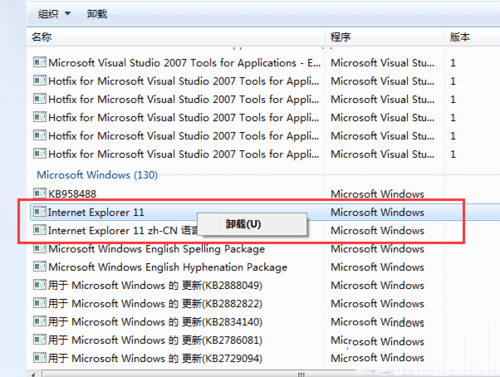 怎么样处理XP系统安装不了ie提示的问题?