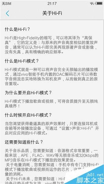 vivo X7的性能如何?