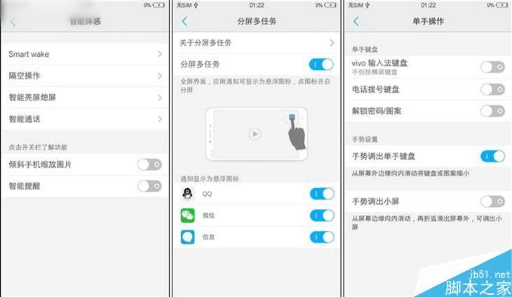 vivo X7的性能如何?