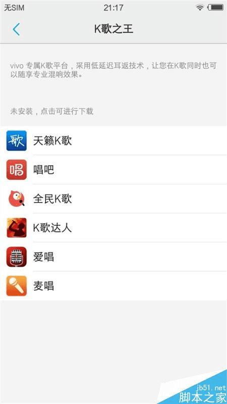 vivo X7的性能如何?