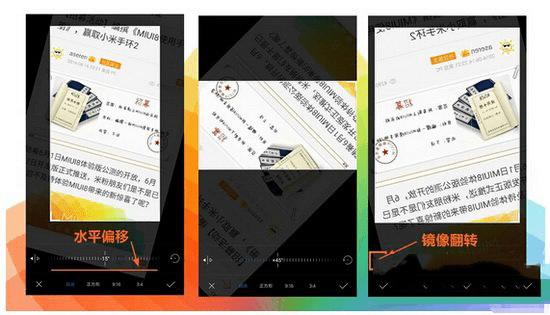 使用小米miui8截图的步骤