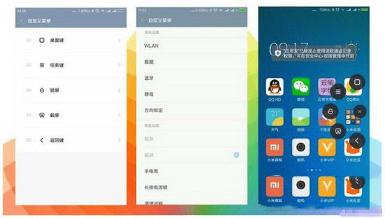 使用小米miui8截图的步骤