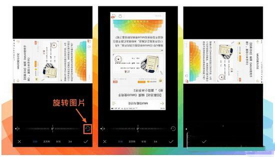 使用小米miui8截图的步骤