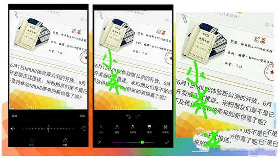 使用小米miui8截图的步骤