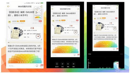 使用小米miui8截图的步骤