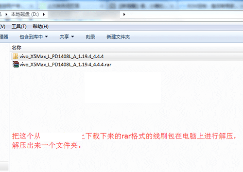 给vivo X5Max刷机的方法步骤